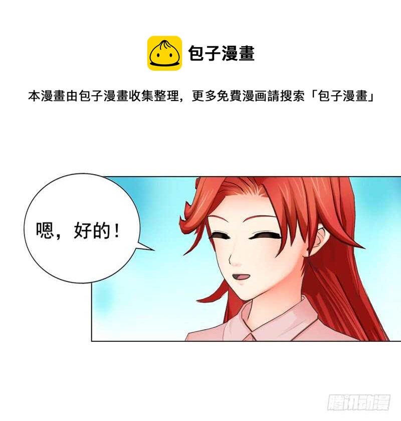 第90回 订婚-第91话