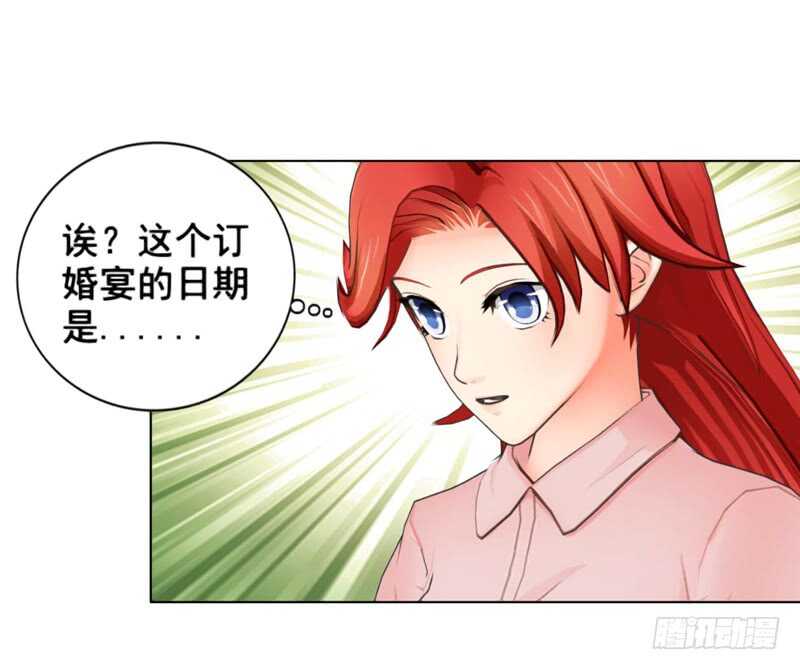 第90回 订婚-第91话