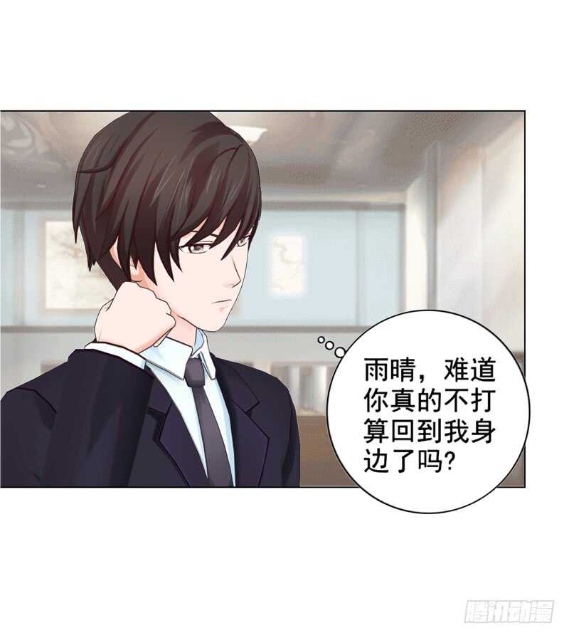 第90回 订婚-第91话