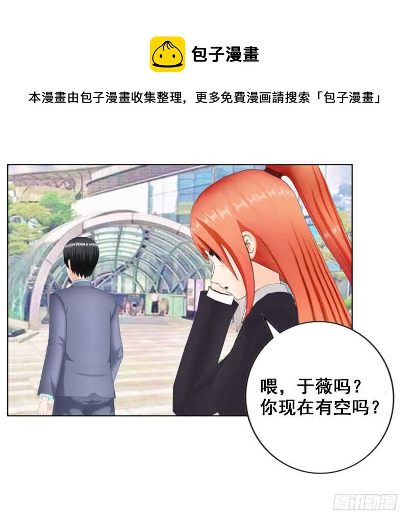 第90回 订婚-第91话