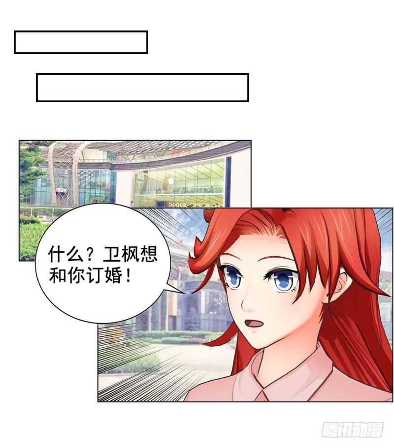 第90回 订婚-第91话
