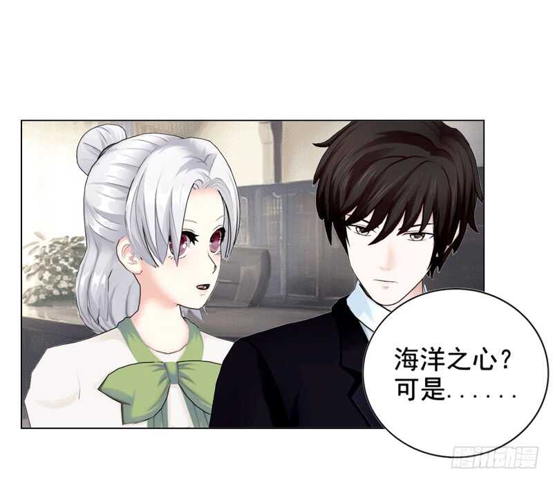 第94话 海洋之心-第95话