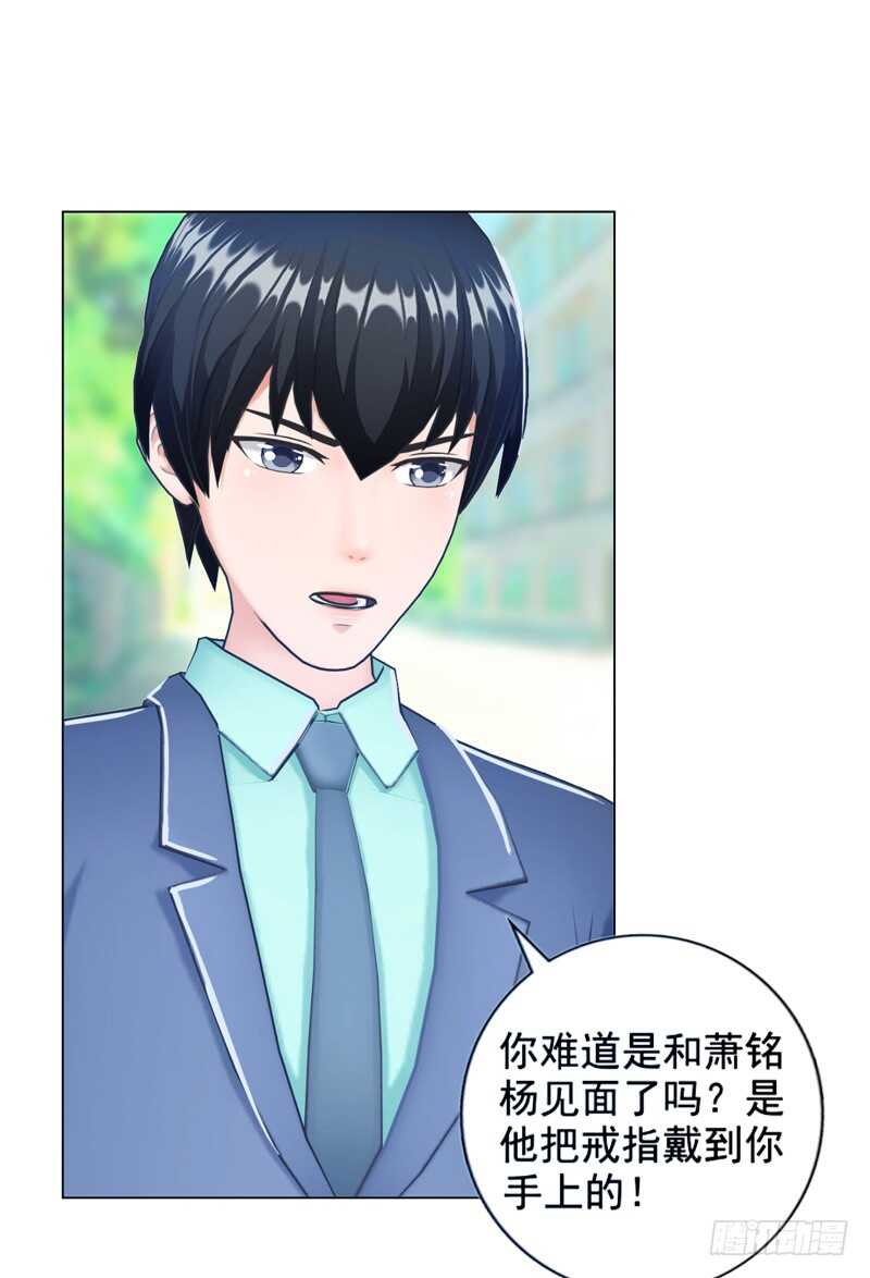 第96话 我会还给他的-第97话