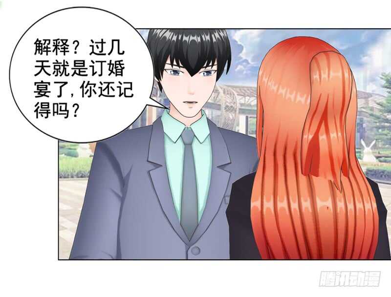 第96话 我会还给他的-第97话