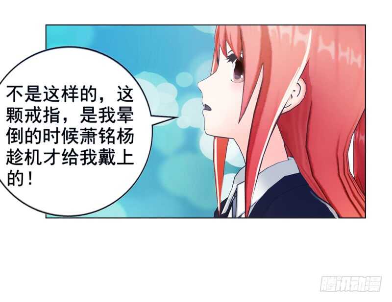 第96话 我会还给他的-第97话