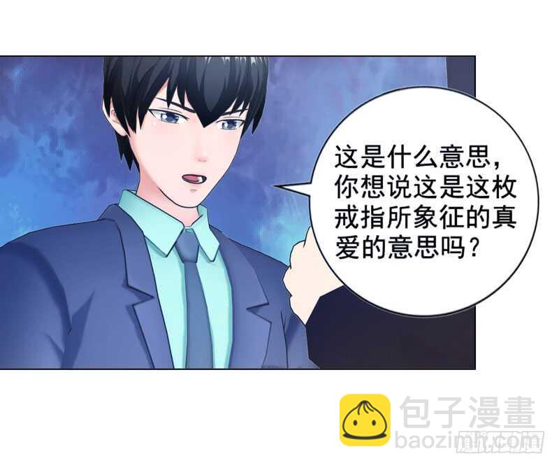 第96话 我会还给他的-第97话
