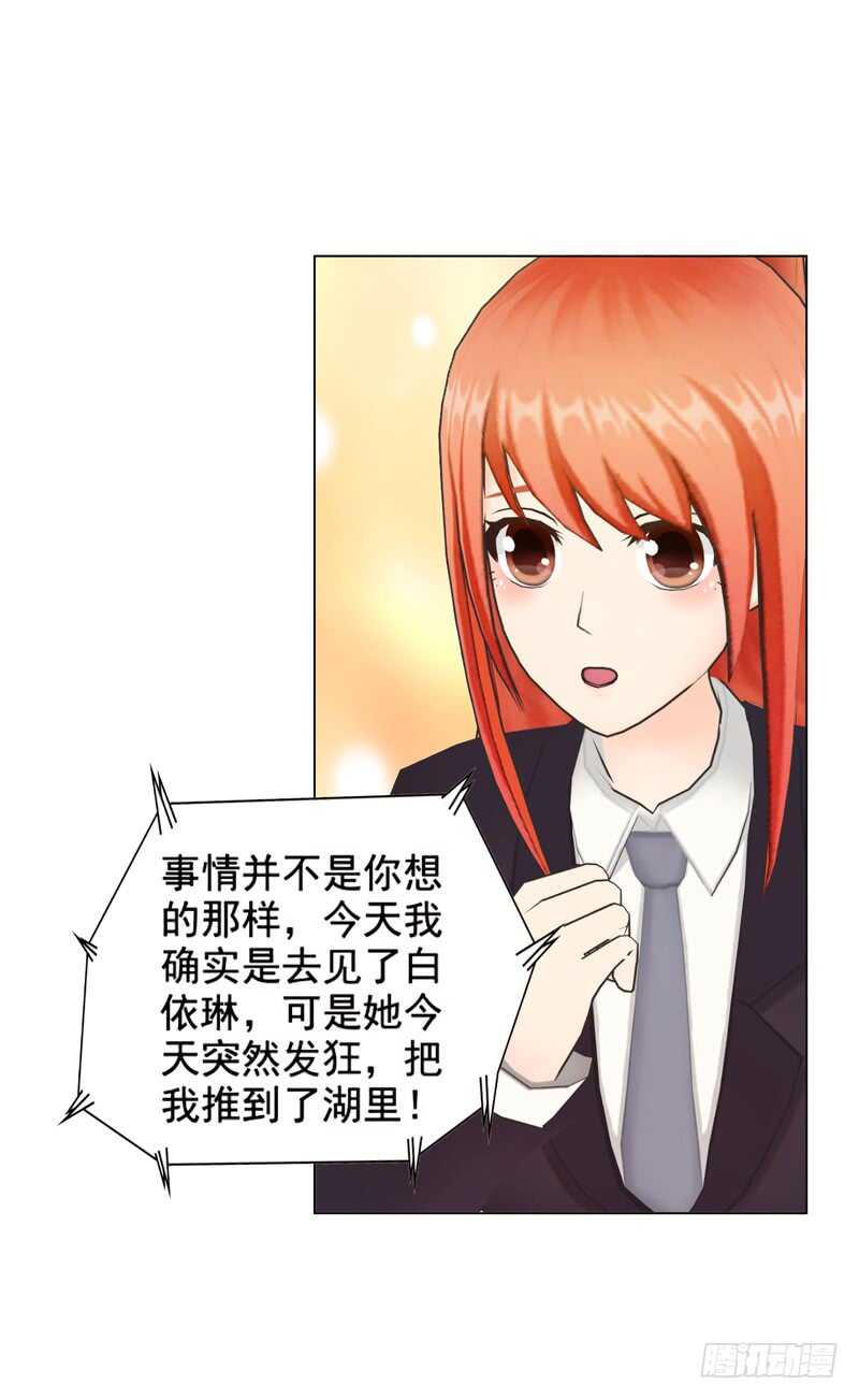 第96话 我会还给他的-第97话