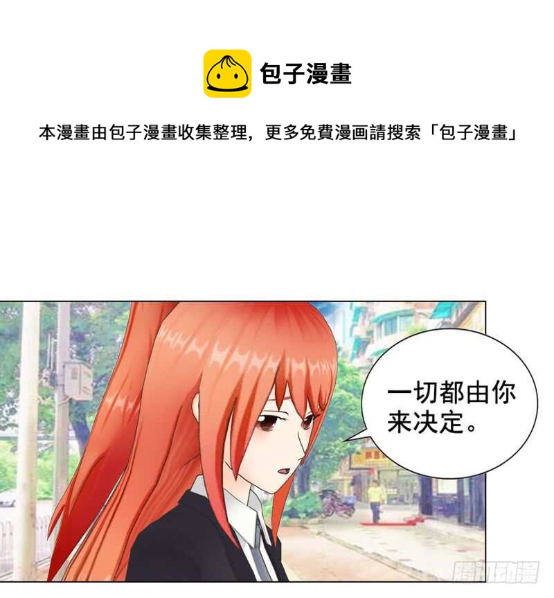 第96话 我会还给他的-第97话