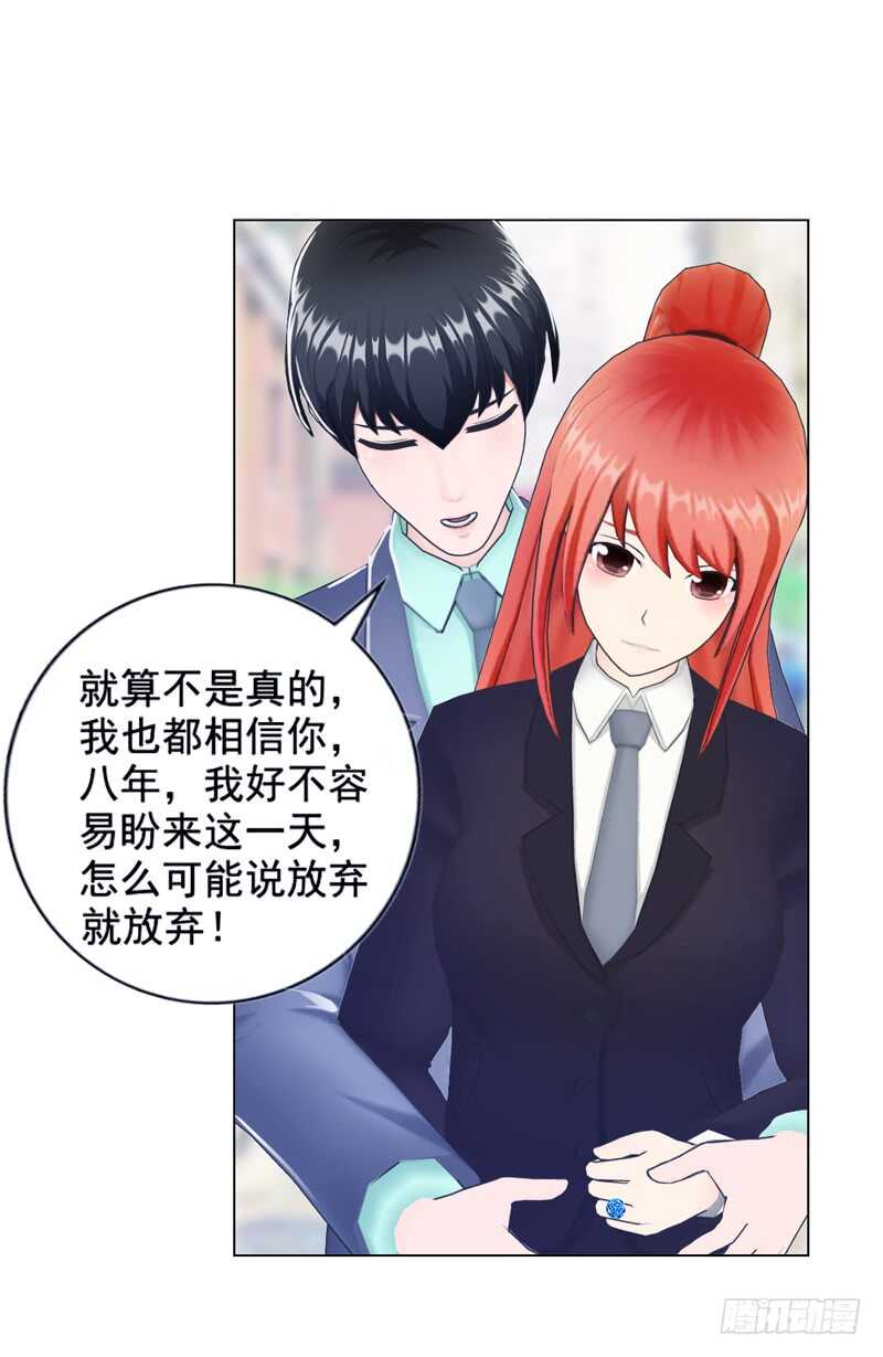 第96话 我会还给他的-第97话