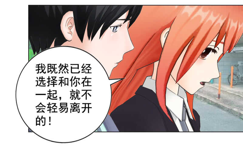 第96话 我会还给他的-第97话