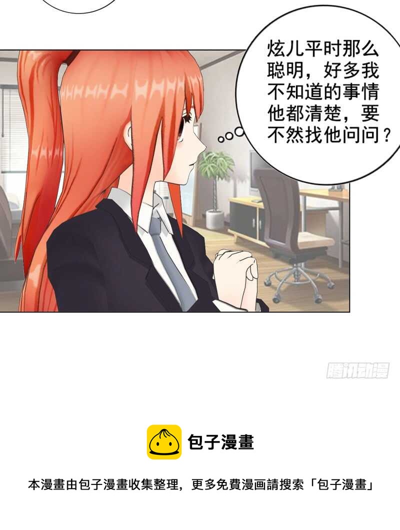 第96话 我会还给他的-第97话