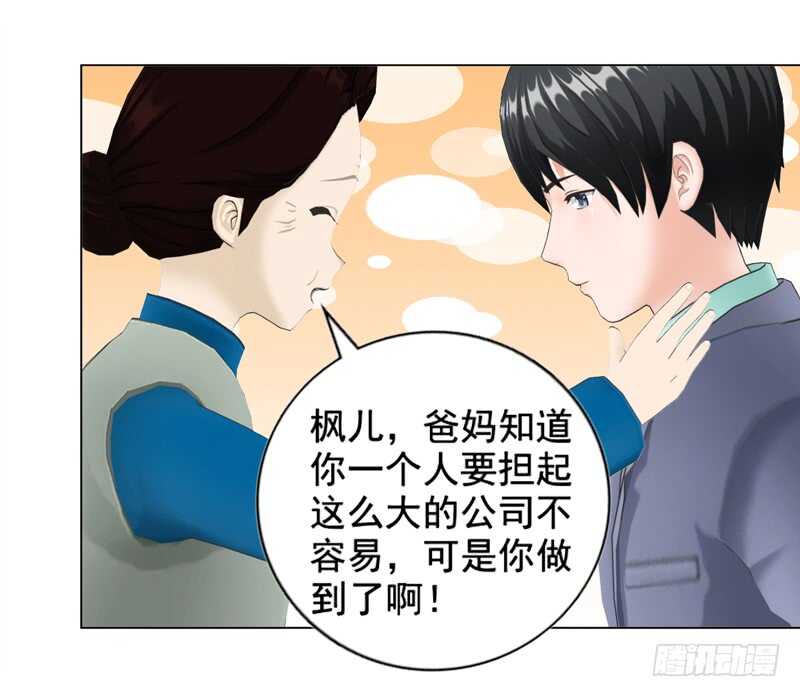 第98话 定情之物-第99话