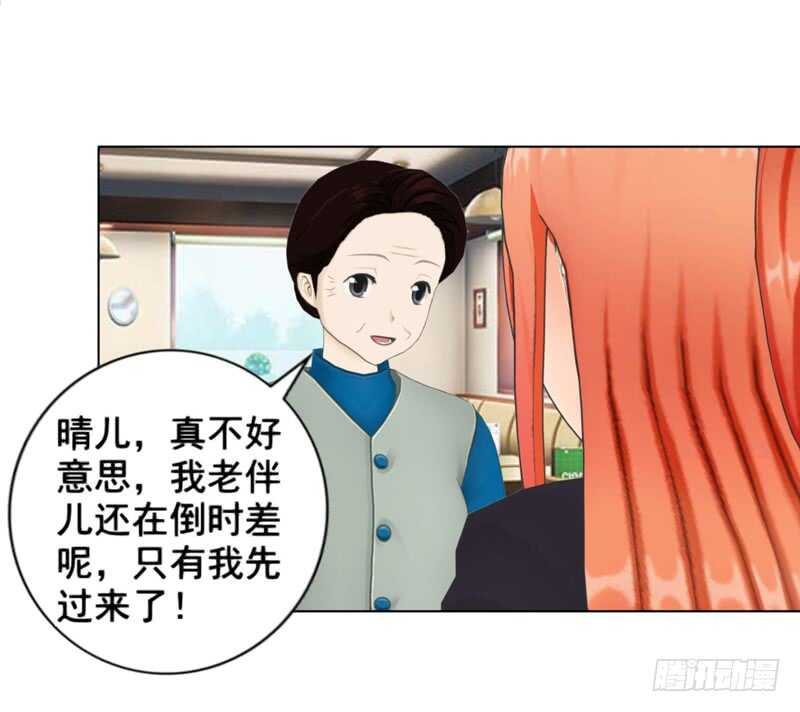 第98话 定情之物-第99话