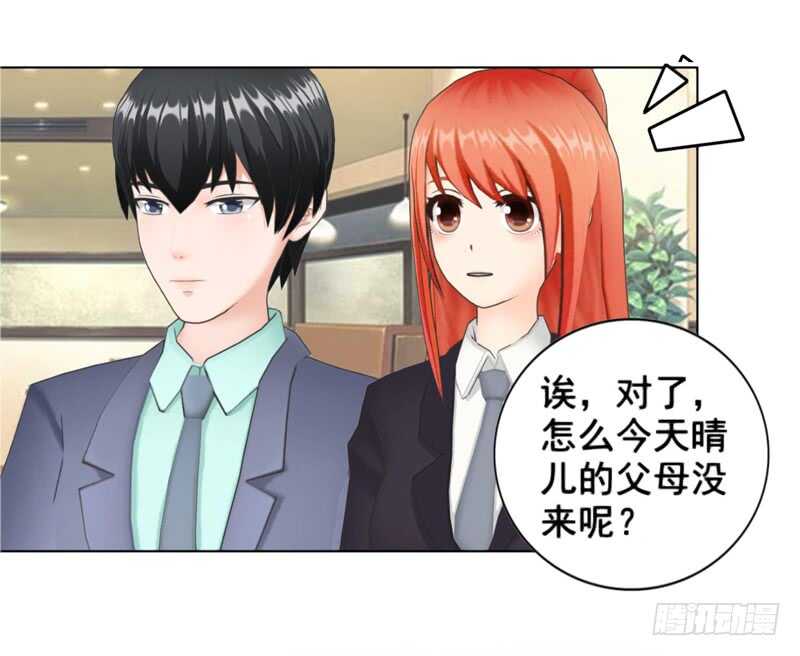 第98话 定情之物-第99话