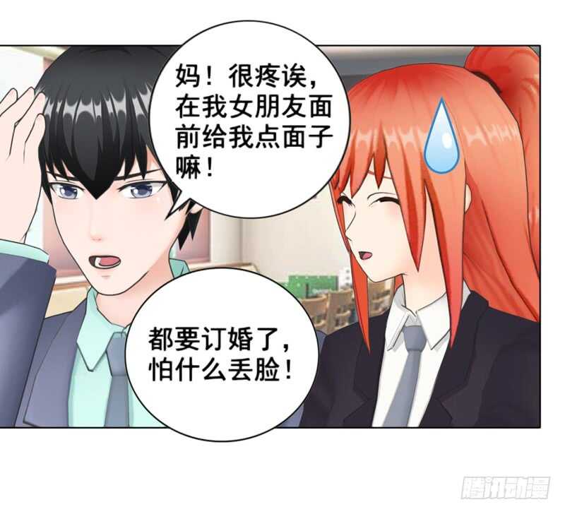 第98话 定情之物-第99话