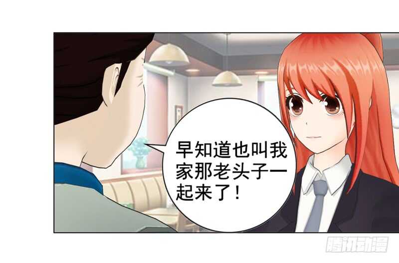 第98话 定情之物-第99话