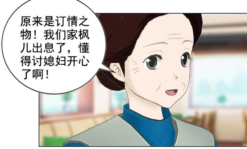 第98话 定情之物-第99话