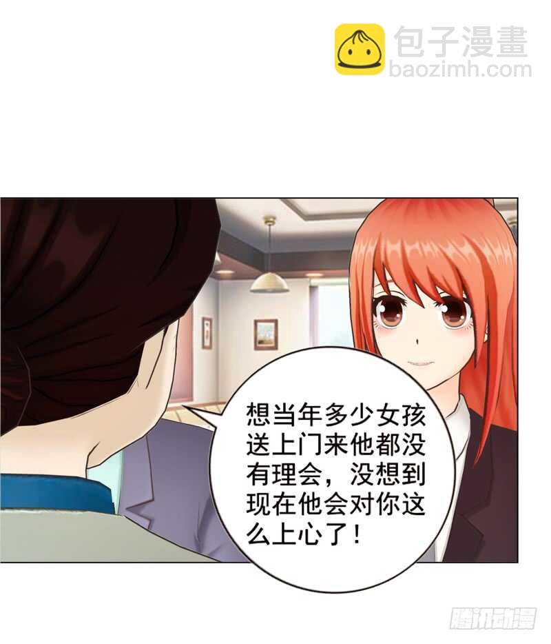 第98话 定情之物-第99话