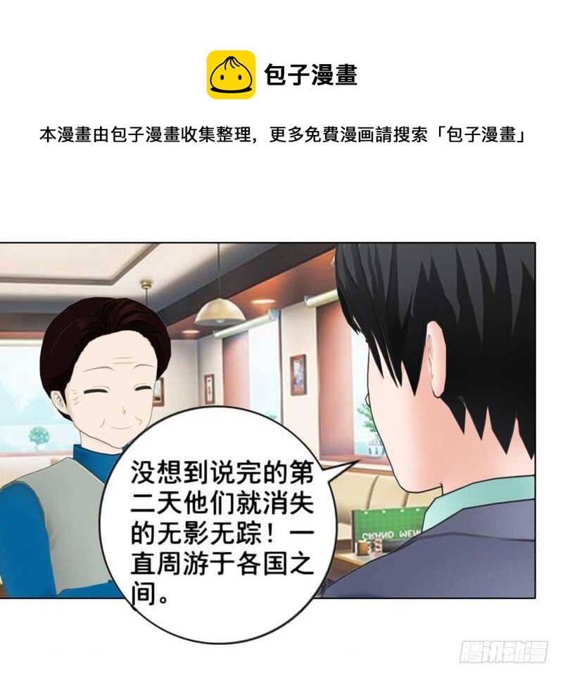 第98话 定情之物-第99话