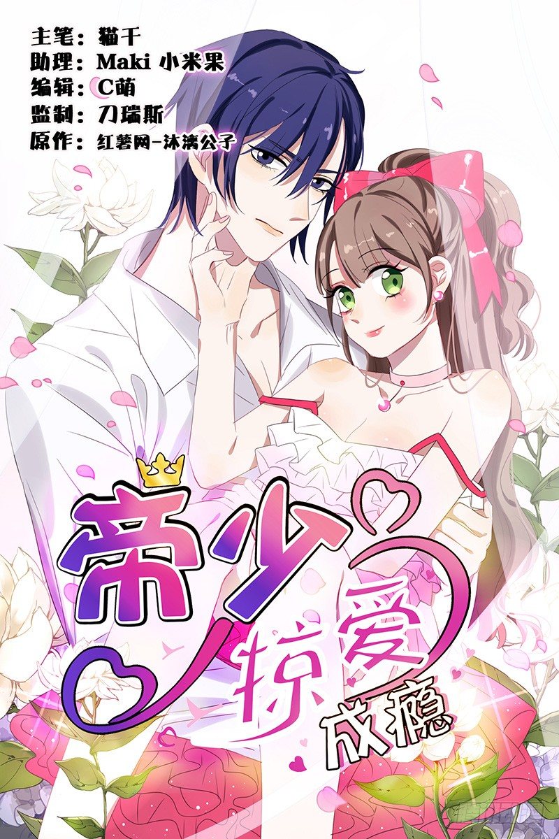 第1话 我嫁给了个&ldquo;死人&rdquo;？(1/2)-第1话