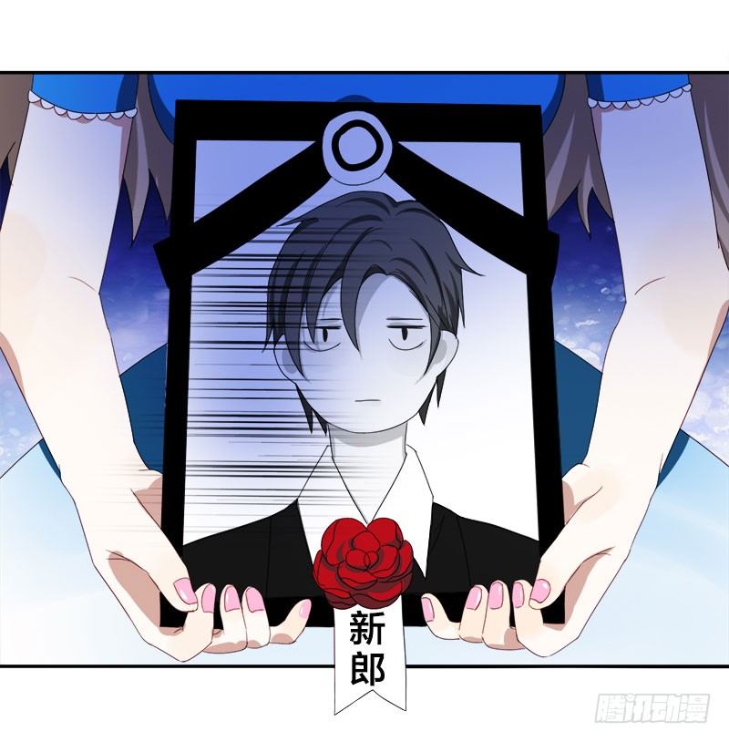 第1话 我嫁给了个&ldquo;死人&rdquo;？(1/2)-第1话