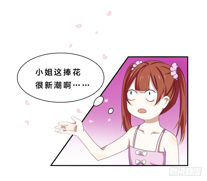 第1话 我嫁给了个&ldquo;死人&rdquo;？(1/2)-第1话