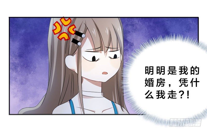 第1话 我嫁给了个&ldquo;死人&rdquo;？(1/2)-第1话