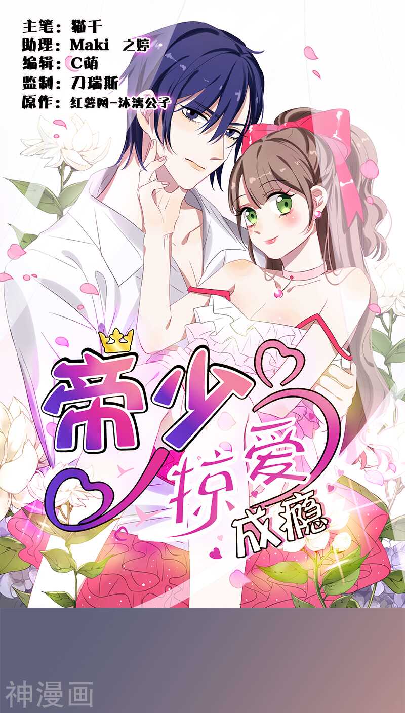 第11话 叶家真是走了狗屎运-第11话