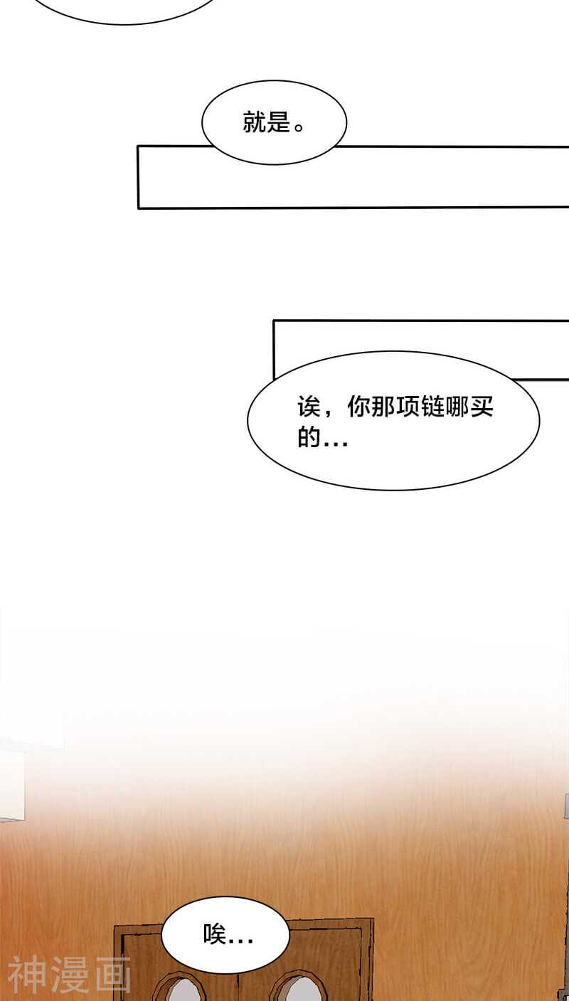 第11话 叶家真是走了狗屎运-第11话