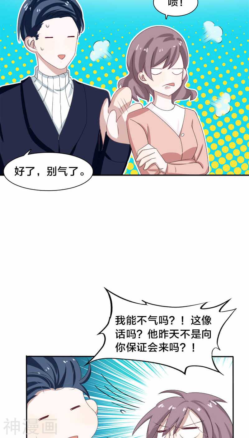 第11话 叶家真是走了狗屎运-第11话