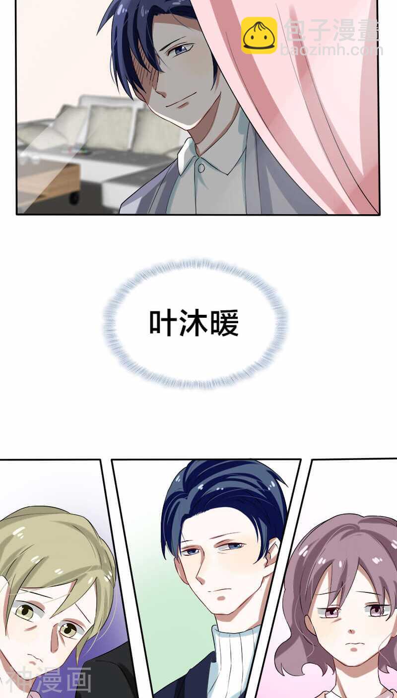 第11话 叶家真是走了狗屎运-第11话