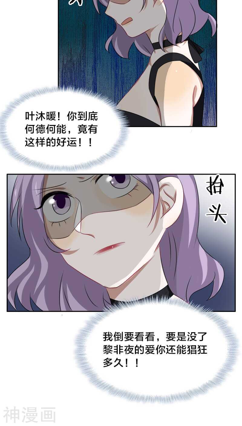 第13话 戏演得不错，你这个戏精-第13话