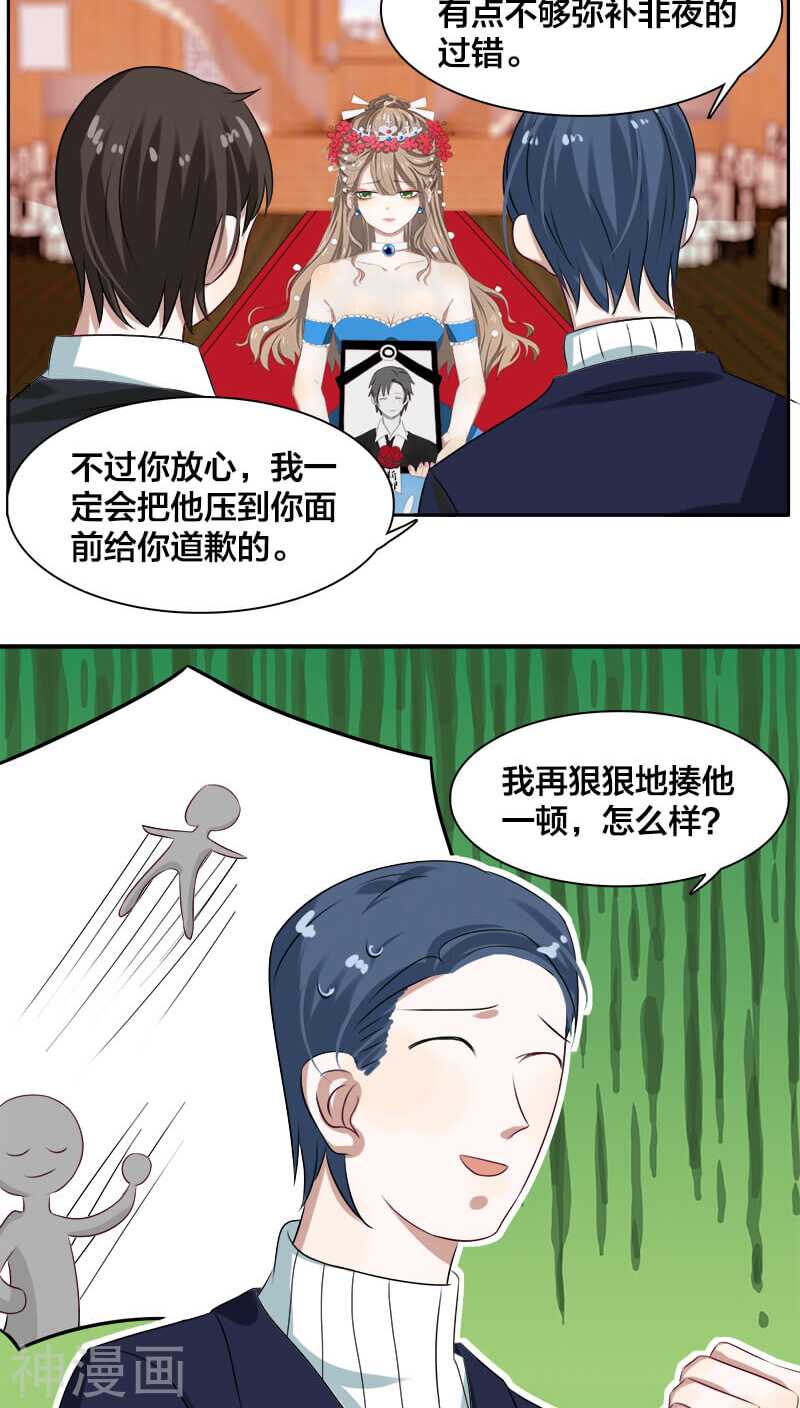 第13话 戏演得不错，你这个戏精-第13话
