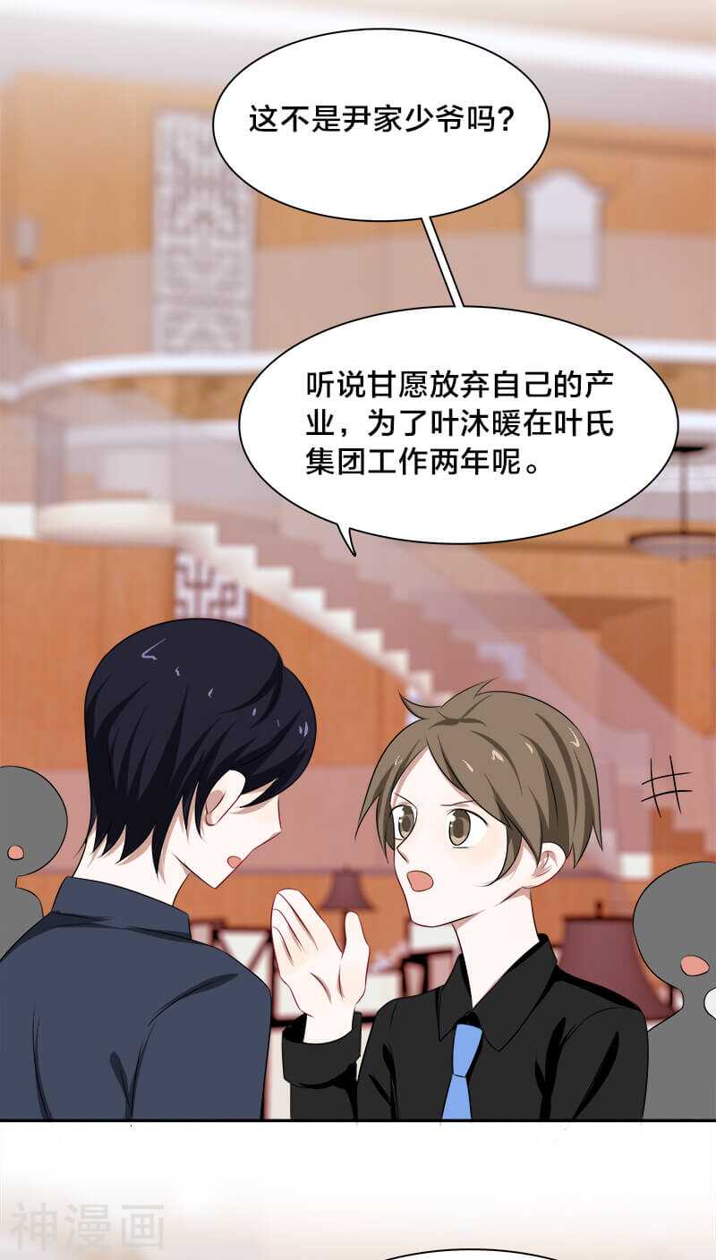 第13话 戏演得不错，你这个戏精-第13话