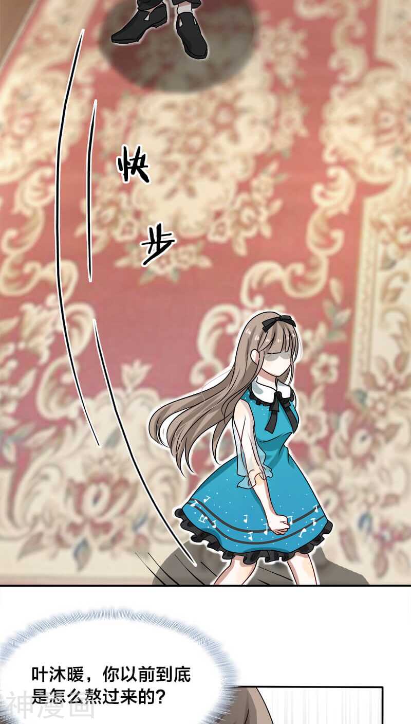 第15话 你在发抖，很怕我？-第15话