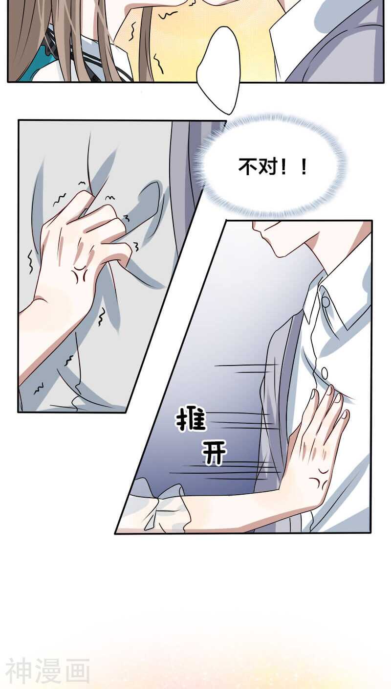 第15话 你在发抖，很怕我？-第15话