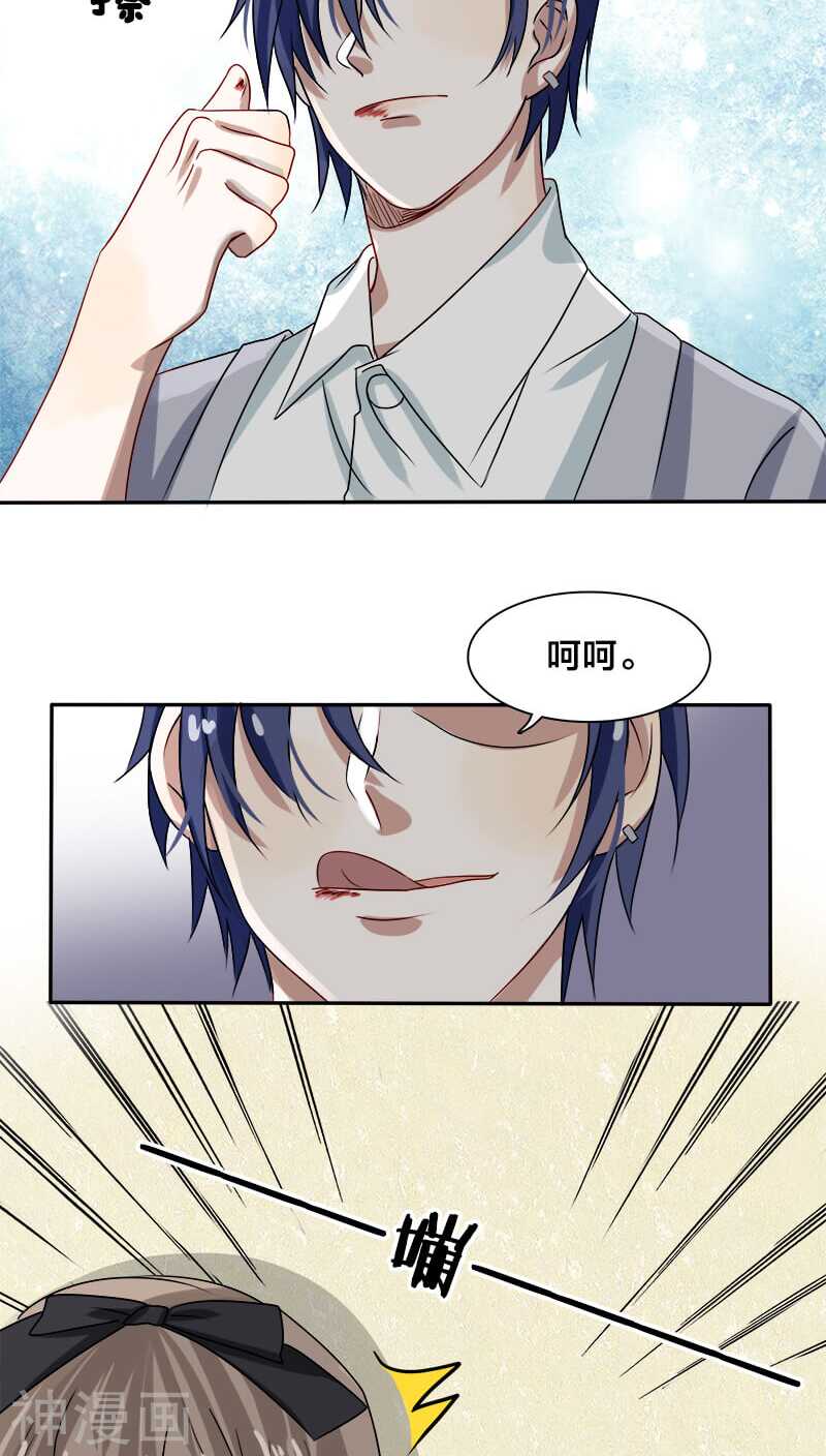 第15话 你在发抖，很怕我？-第15话