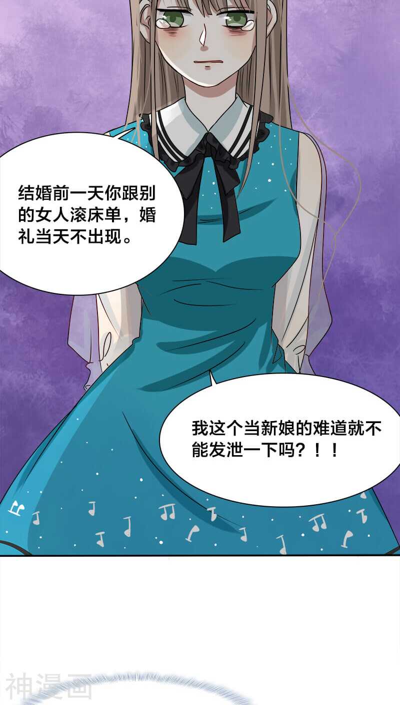 第15话 你在发抖，很怕我？-第15话