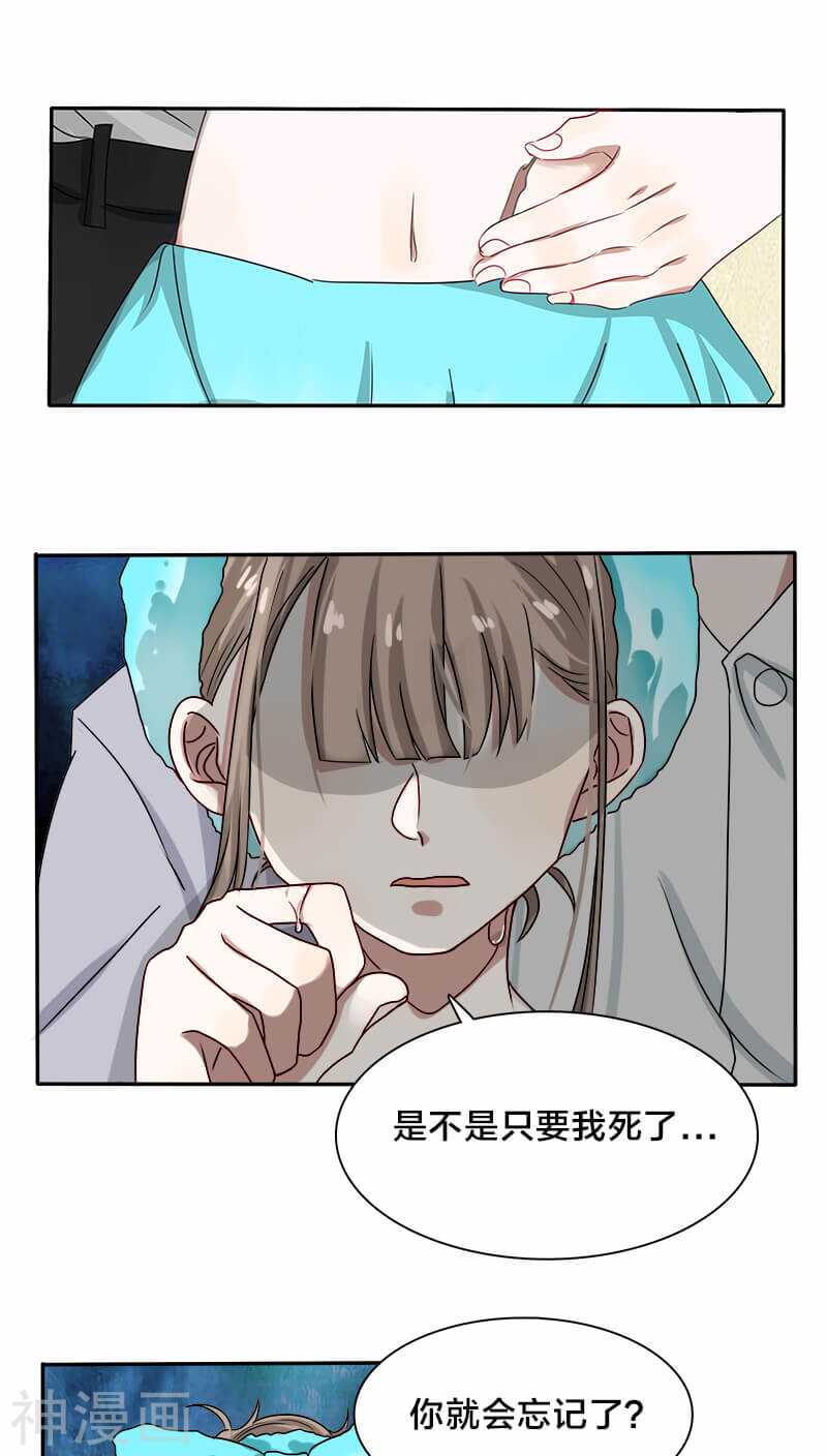 第17话 新婚夜把我这单身狗叫来-第17话
