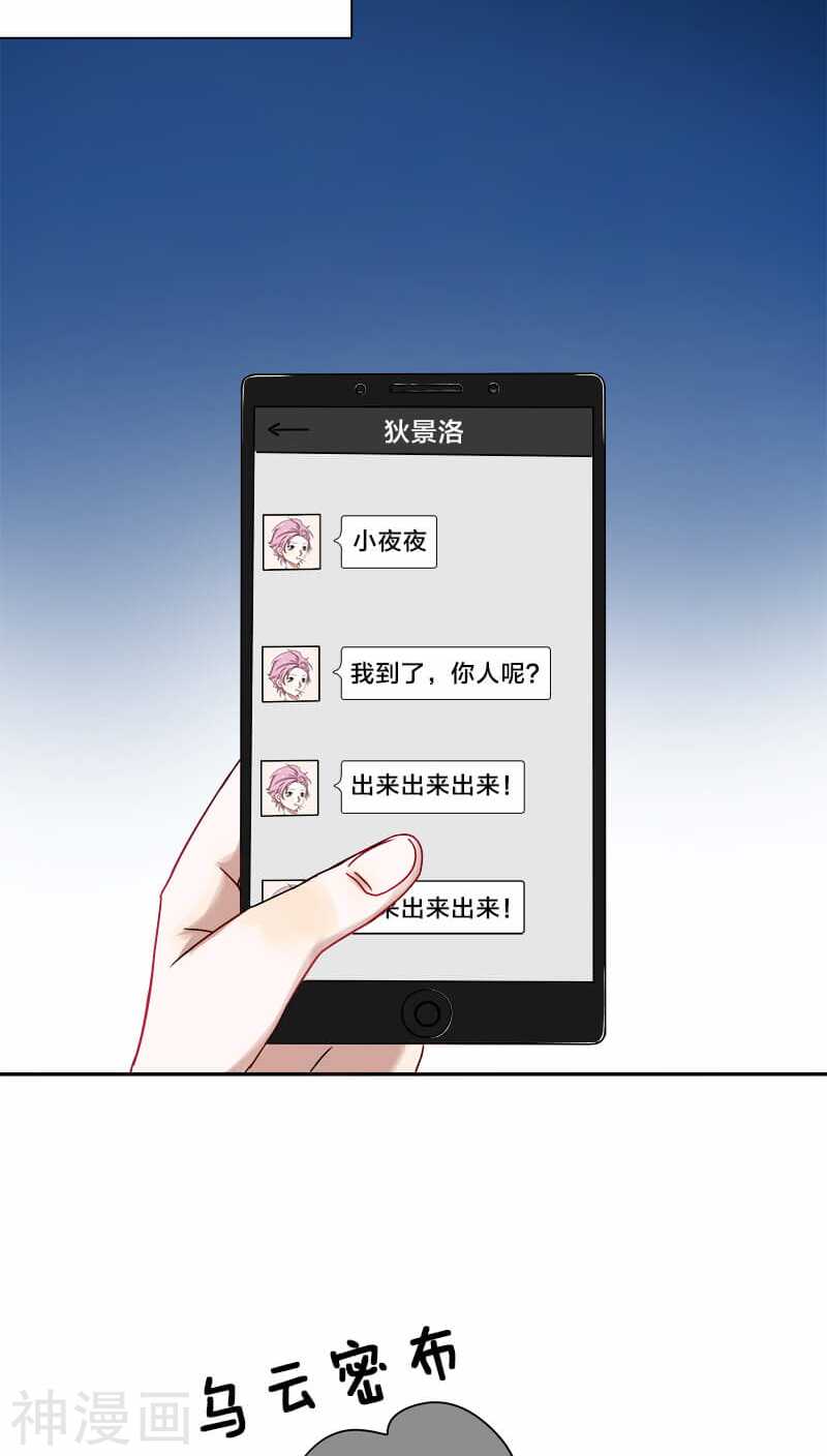 第17话 新婚夜把我这单身狗叫来-第17话
