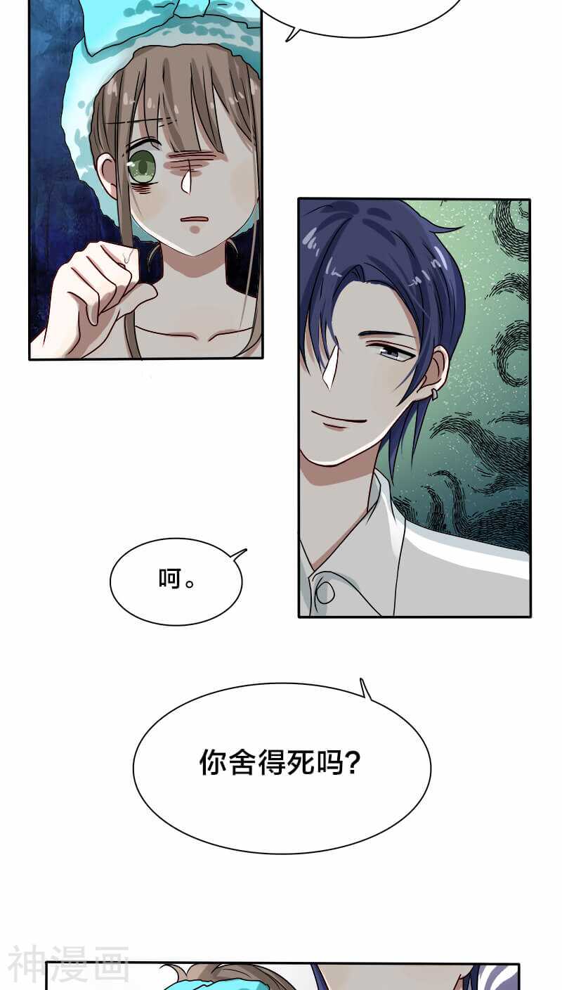 第17话 新婚夜把我这单身狗叫来-第17话