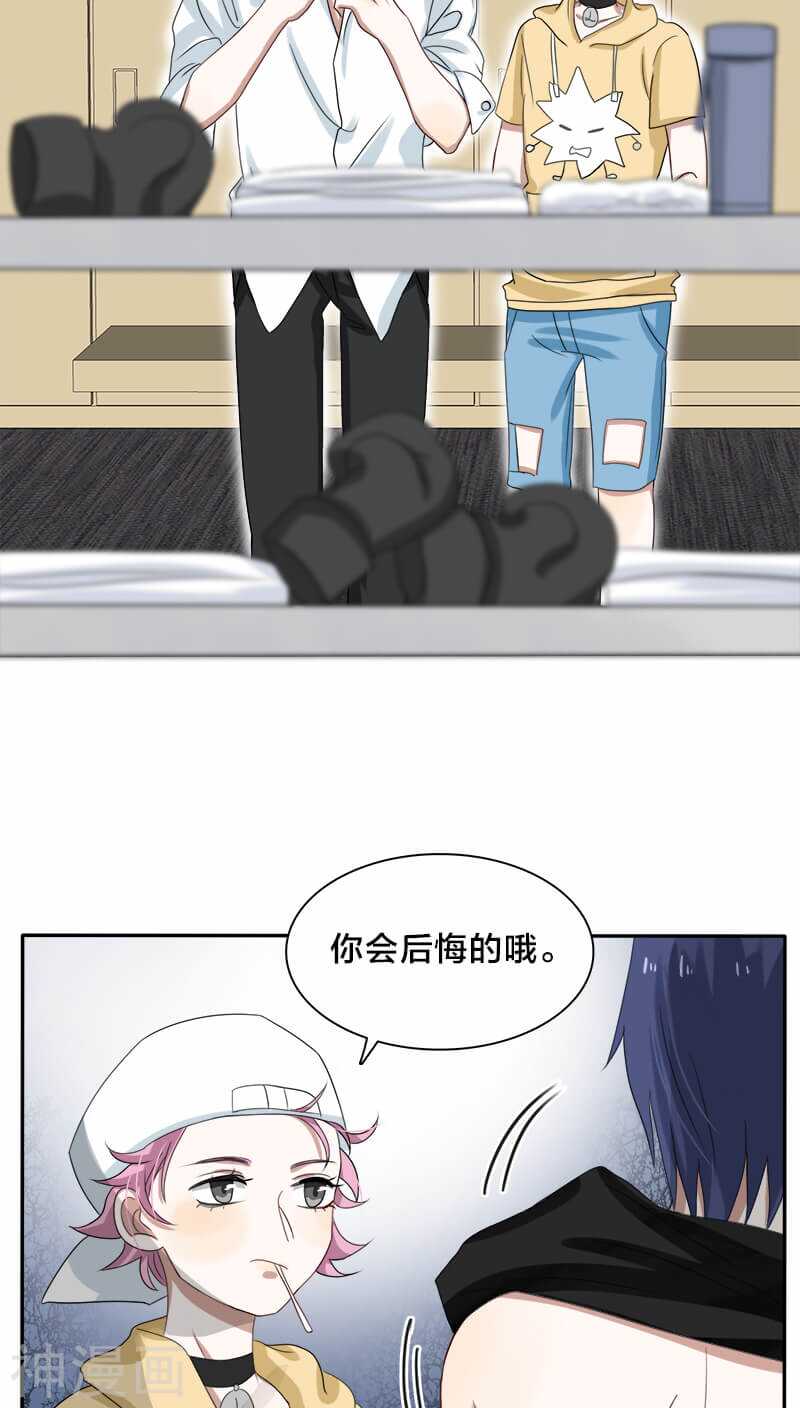 第19话 黎非夜，我跟你打-第19话