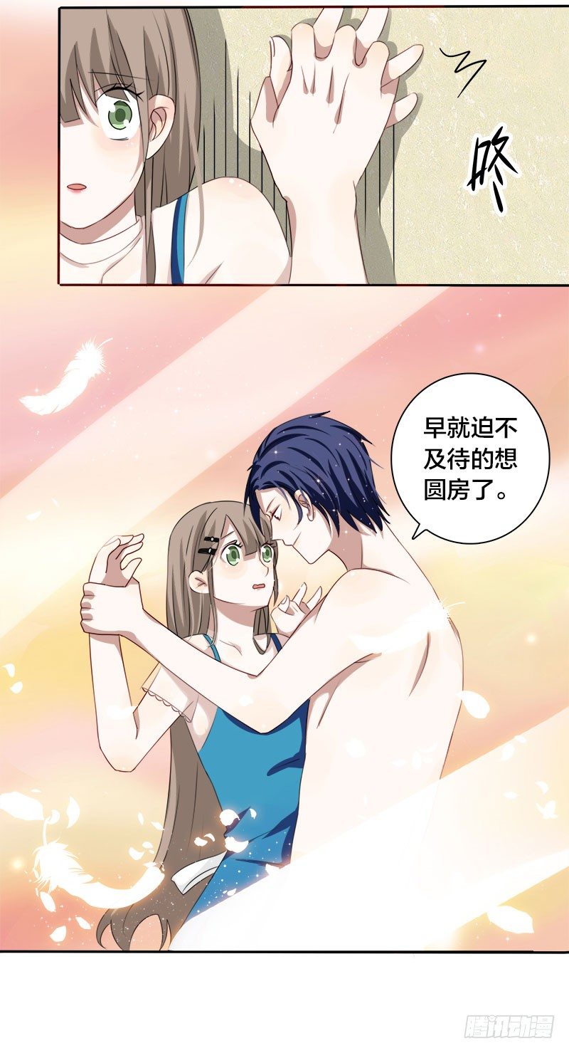 第3话 明天你才是我妻子-第3话