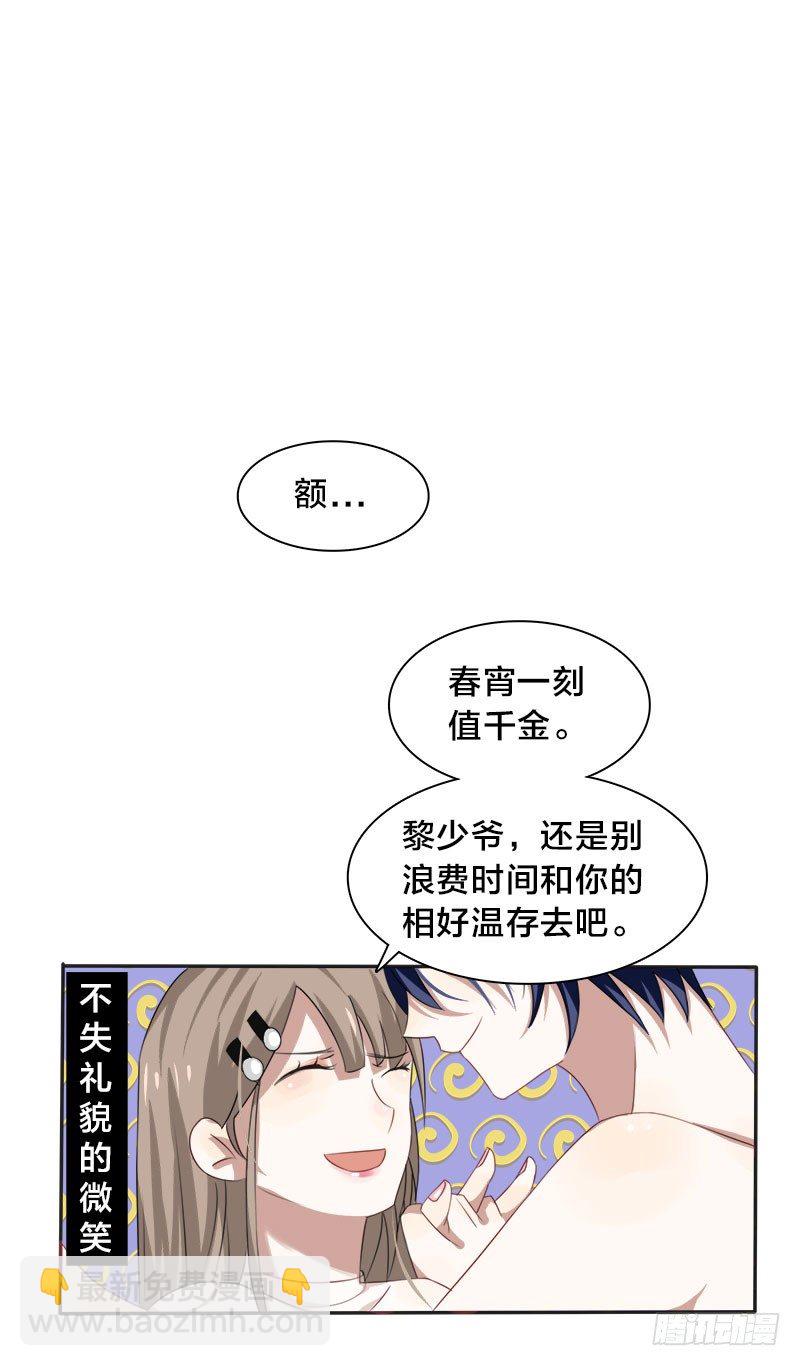 第3话 明天你才是我妻子-第3话