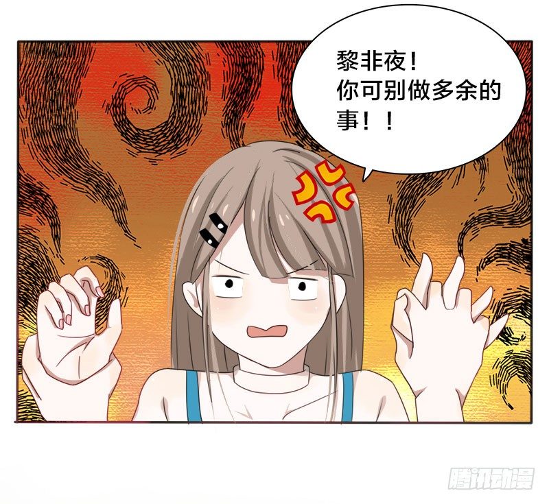 第3话 明天你才是我妻子-第3话