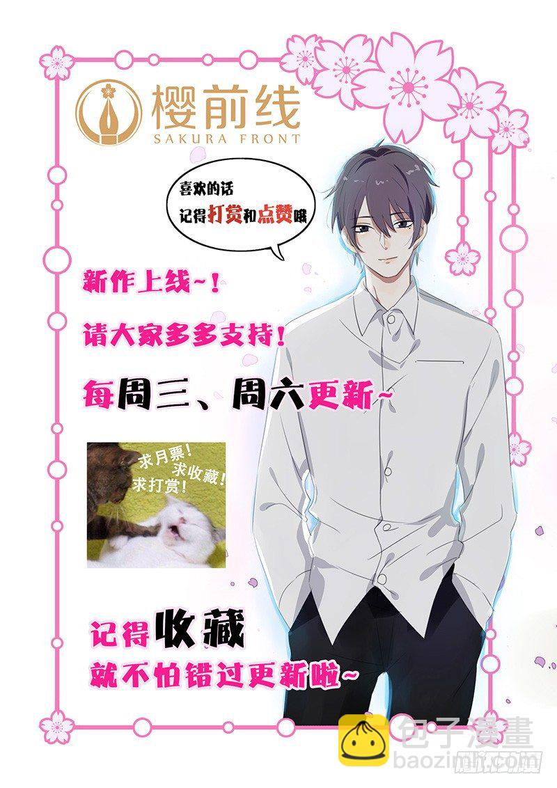 第3话 明天你才是我妻子-第3话