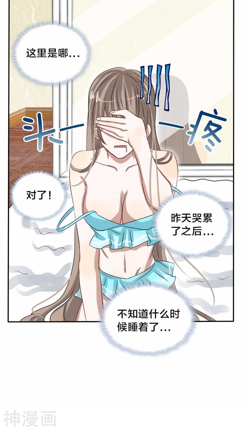 第21话 我没有衣服可以换-第21话