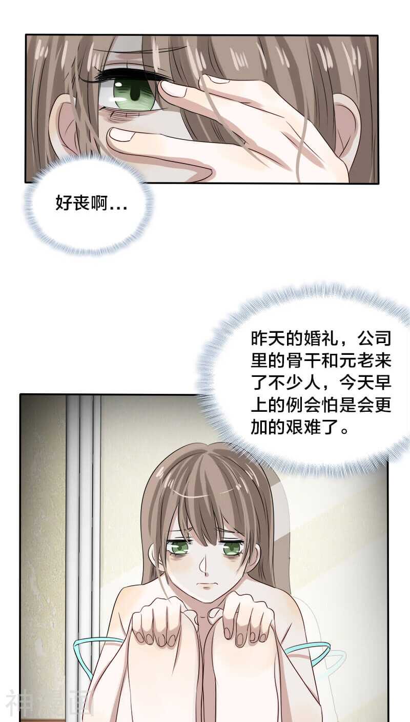 第21话 我没有衣服可以换-第21话