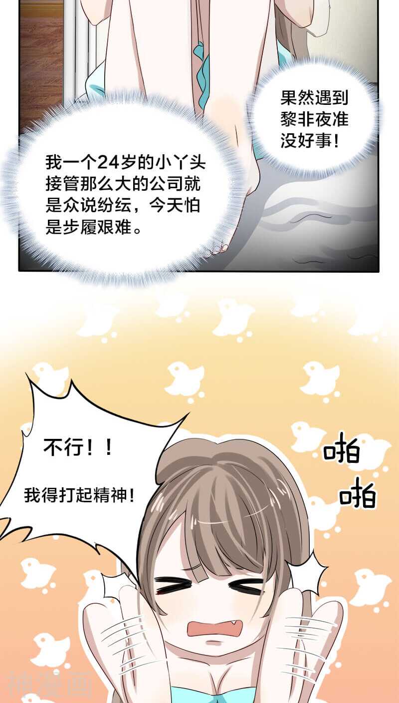 第21话 我没有衣服可以换-第21话