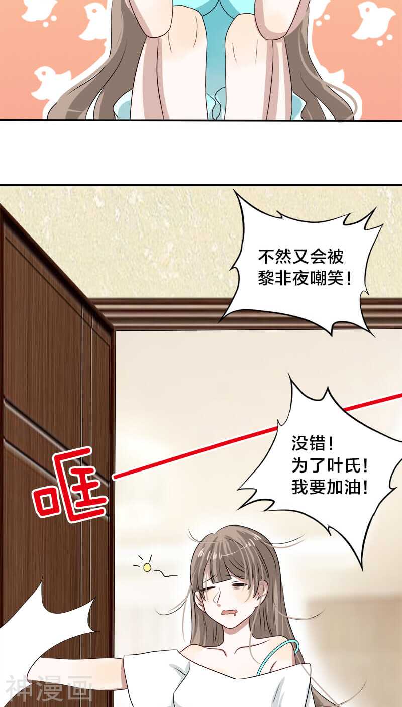 第21话 我没有衣服可以换-第21话